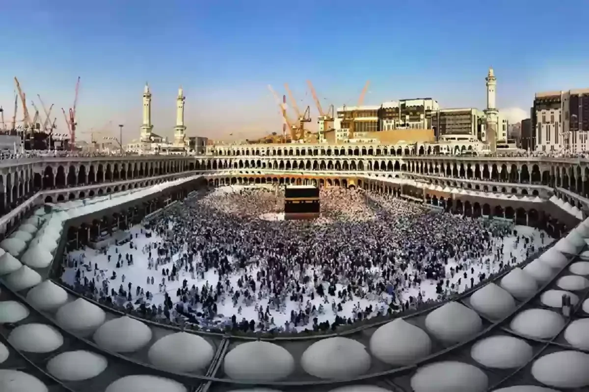 مكة المكرمة