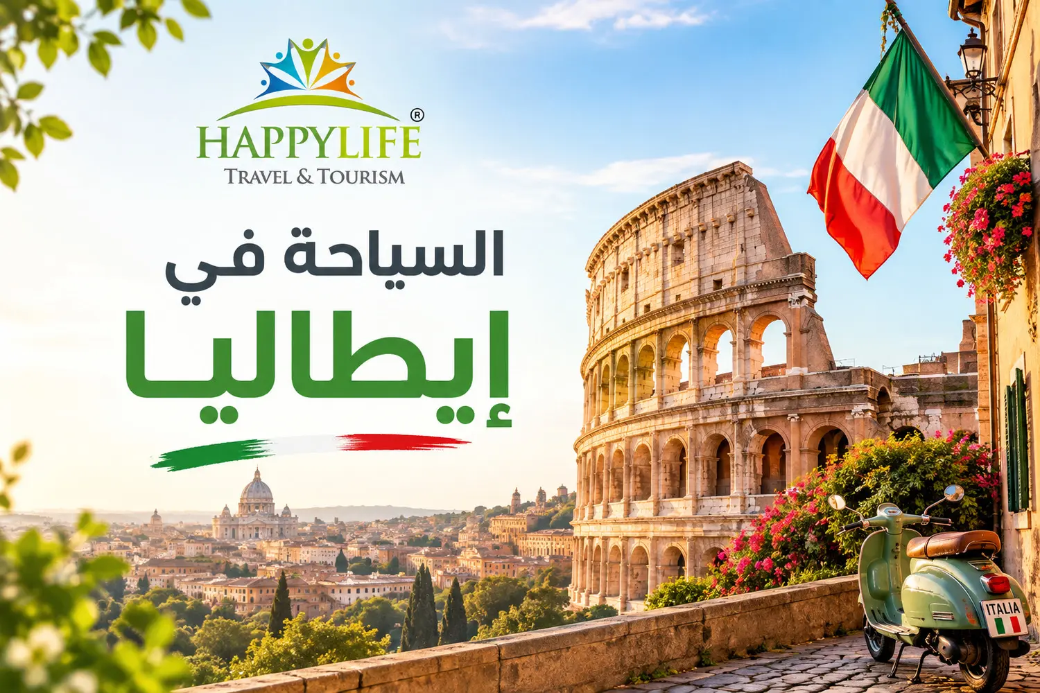 السياحة في إيطاليا: أفضل المدن والأماكن والأنشطة 