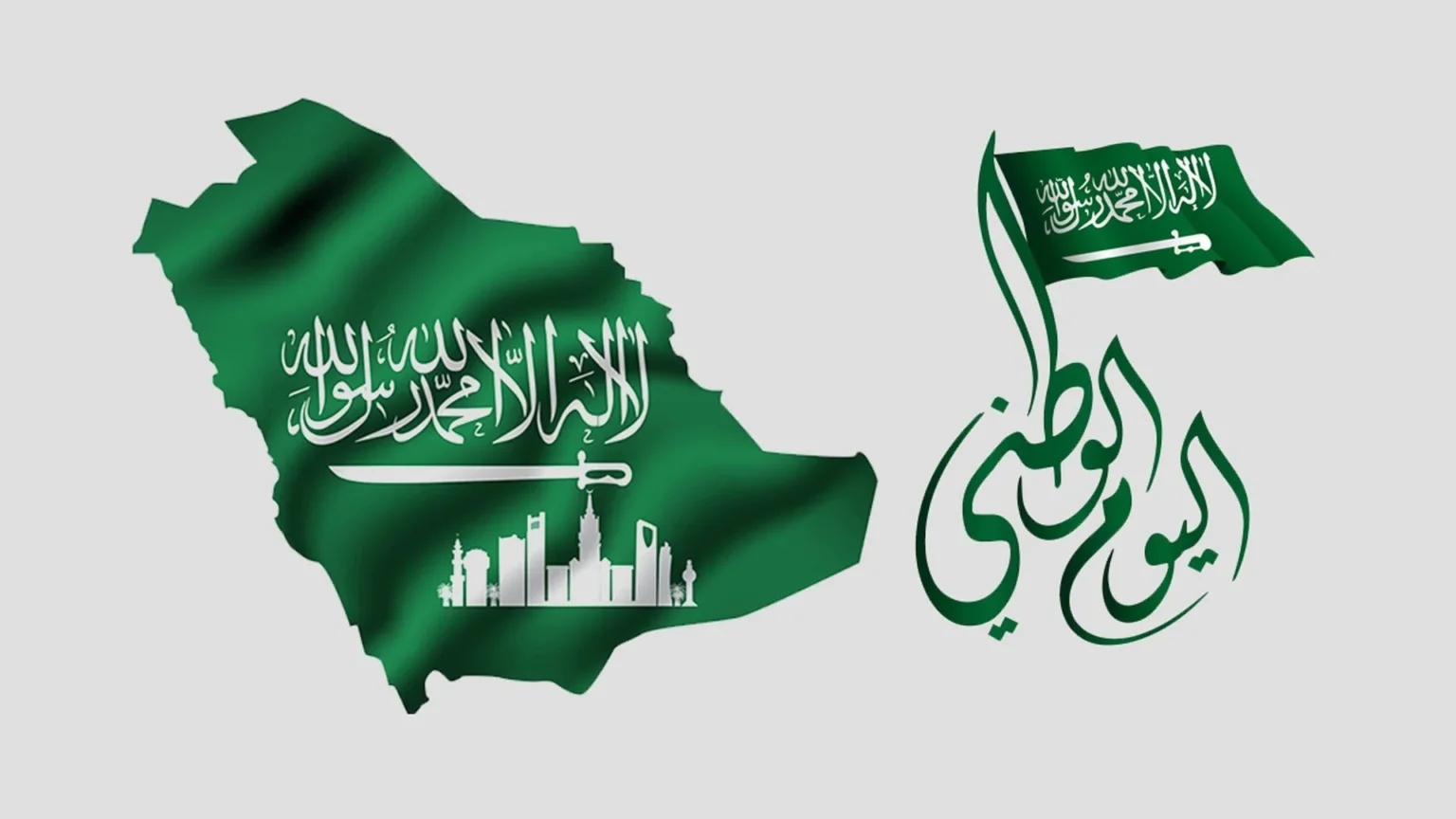 إجازة اليوم الوطني السعودي 94