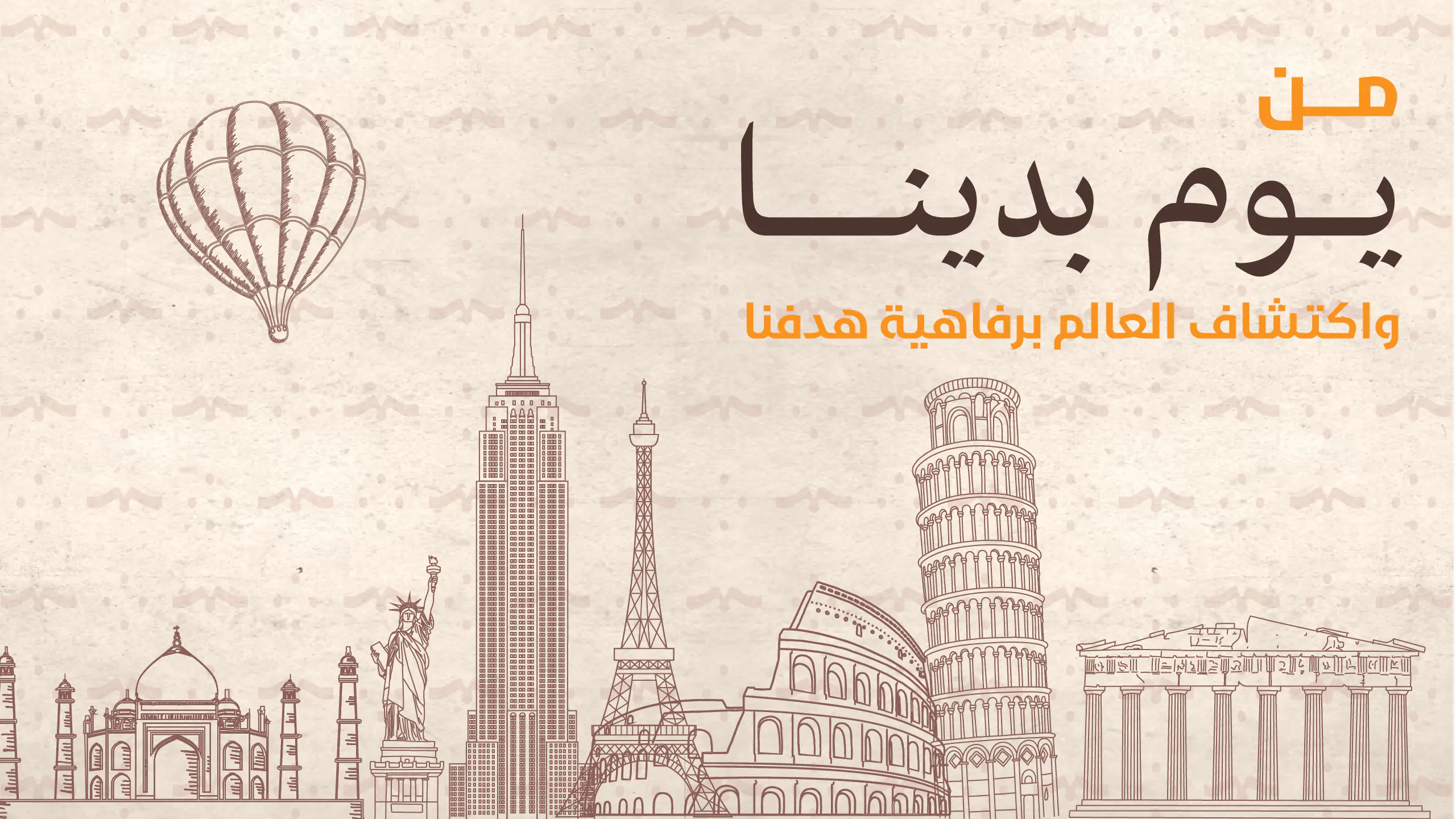 دليلك السياحي مع الحياة السعيدة®️ في يوم التأسيس 2025
