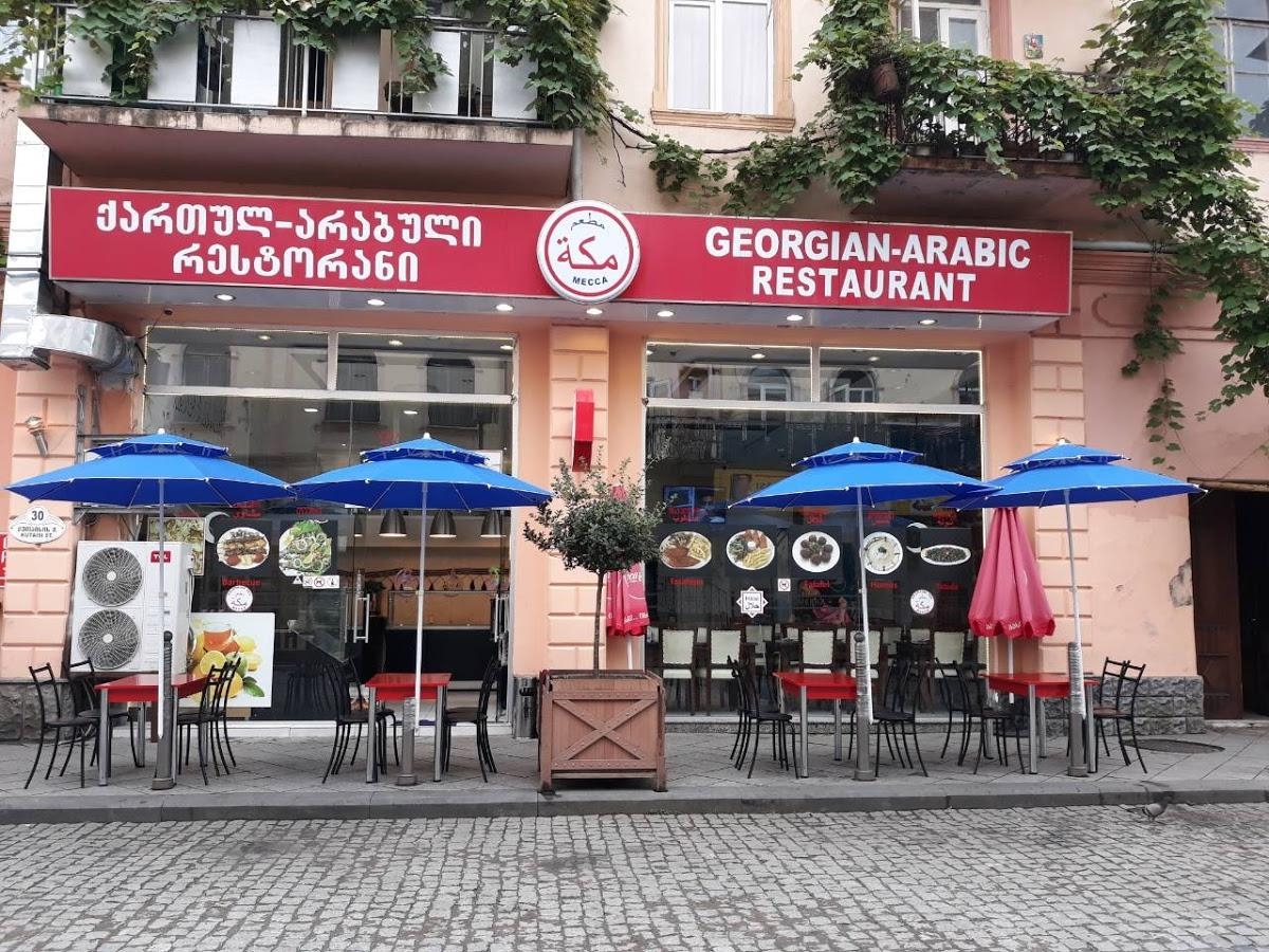 جورجيا باتومي اهم اماكن التسوق والمطاعم مطعم مكة
