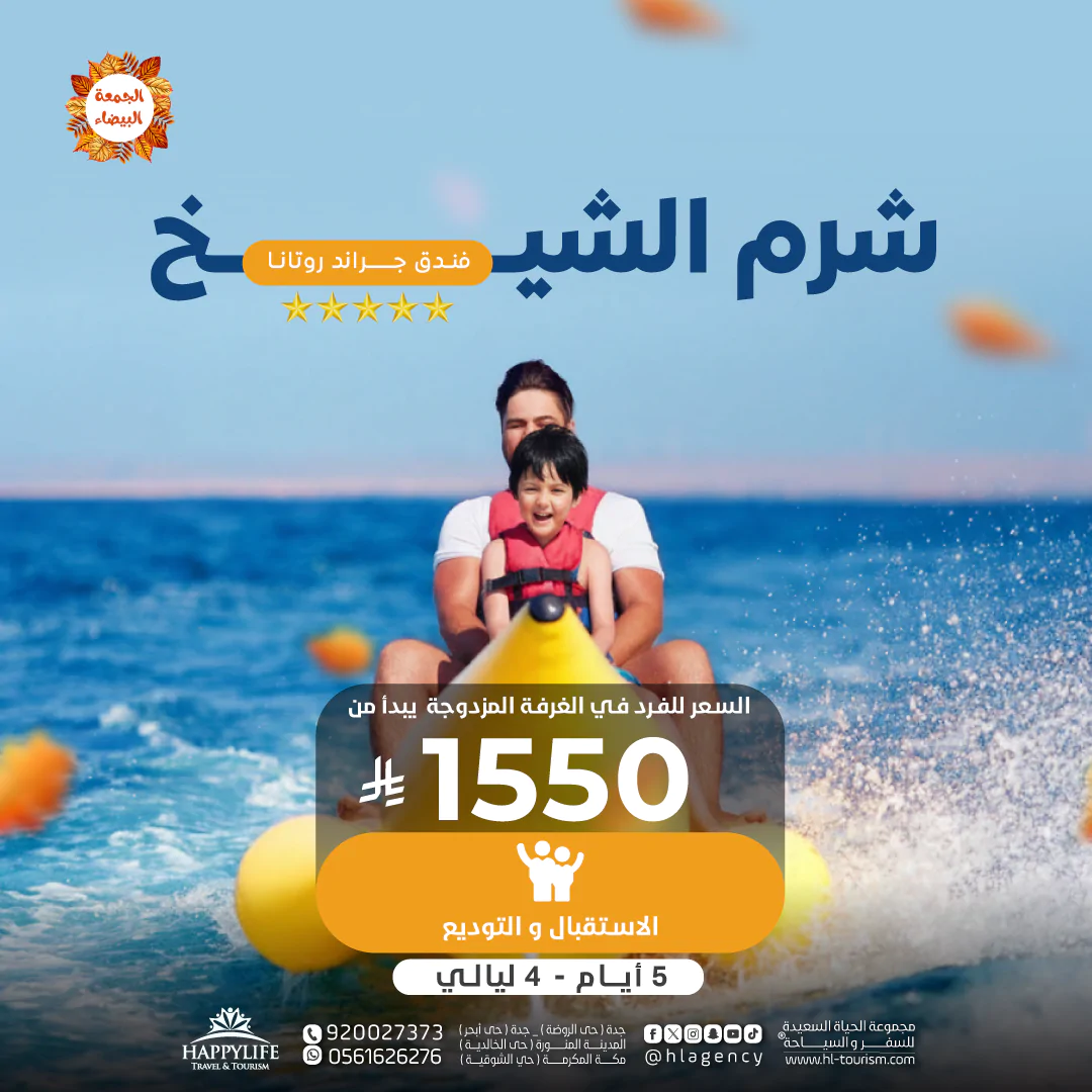 أفضل الدول السياحية للعوائل المحافظة