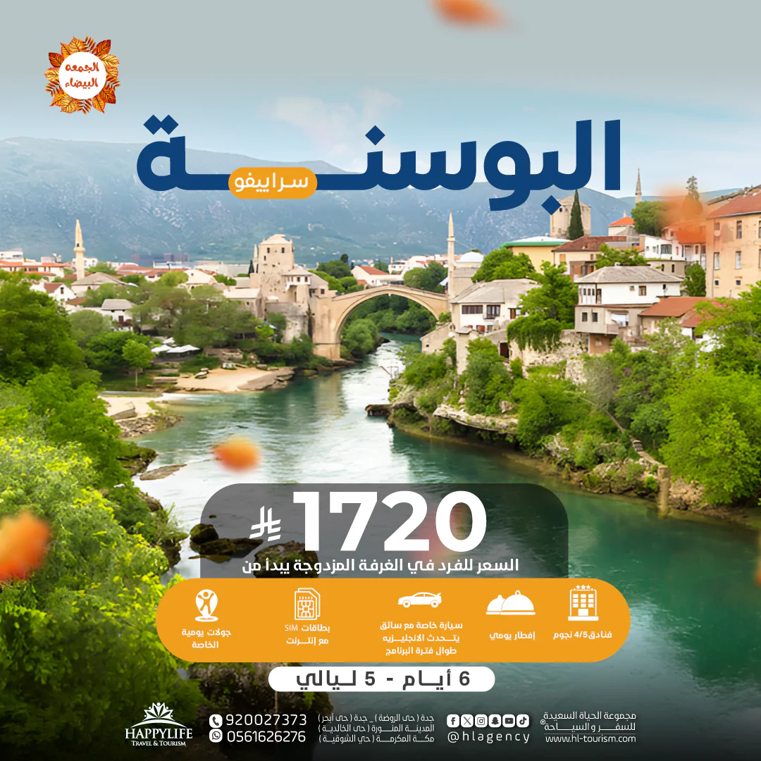 أفضل الدول السياحية للعوائل ورخيصة