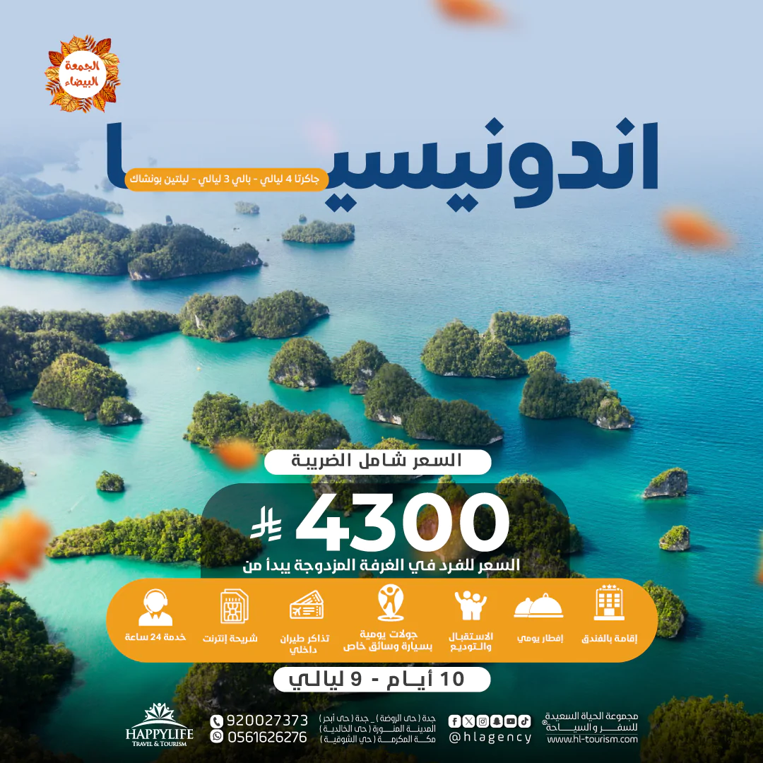 افضل دولة للسياحة العائلية ورخيصة