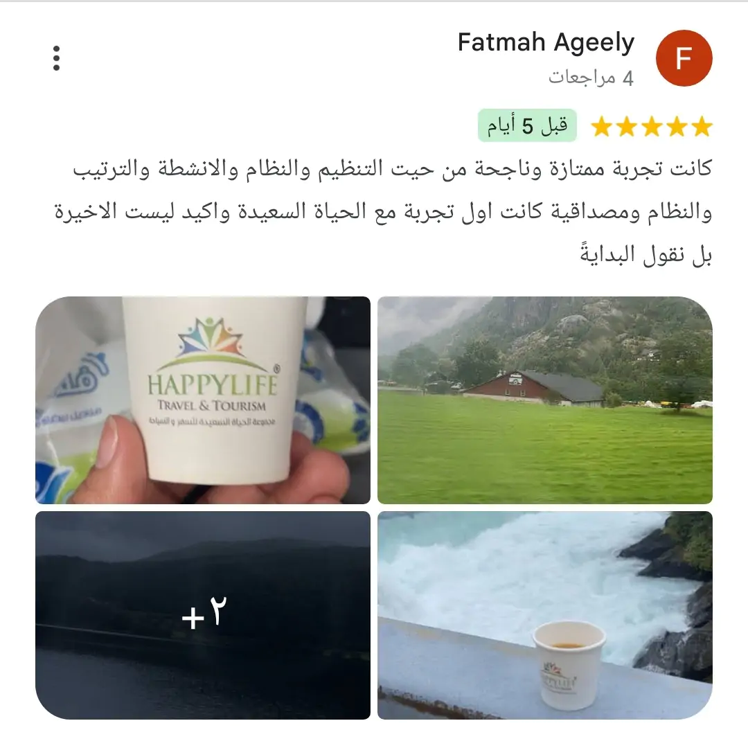 رحلات أوروبا الجماعية مع الحياة السعيدة-آراء عملائنا