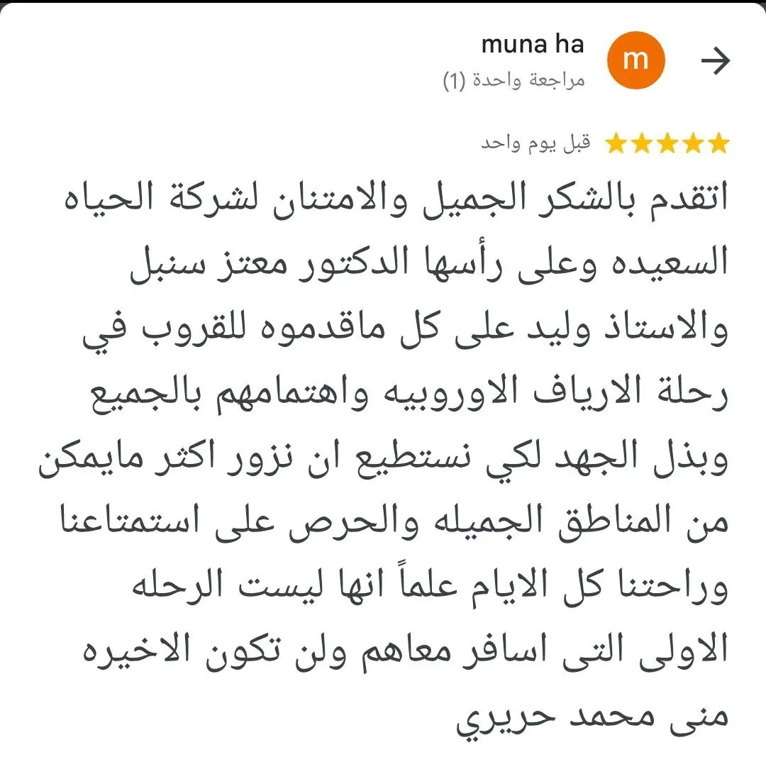 مواعيد رحلات جماعية من السعودية بصيف 2025 - جدول رحلات سياحية 2025- الحجز المبكر للرحلات الجماعية- رحلات أوروبا الجماعية 2025