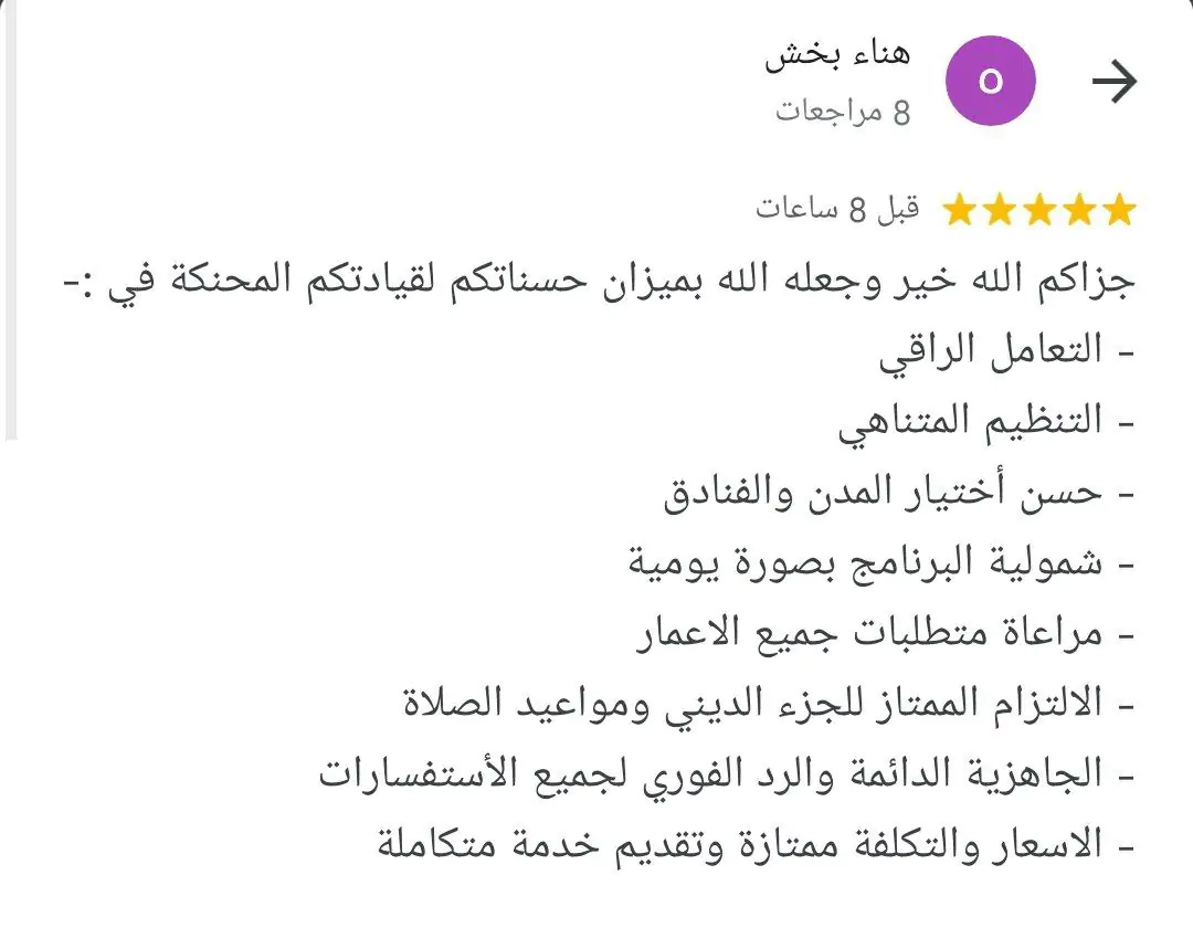 مواعيد رحلات جماعية من السعودية بصيف 2025 - جدول رحلات سياحية 2025- الحجز المبكر للرحلات الجماعية- رحلات أوروبا الجماعية 2025